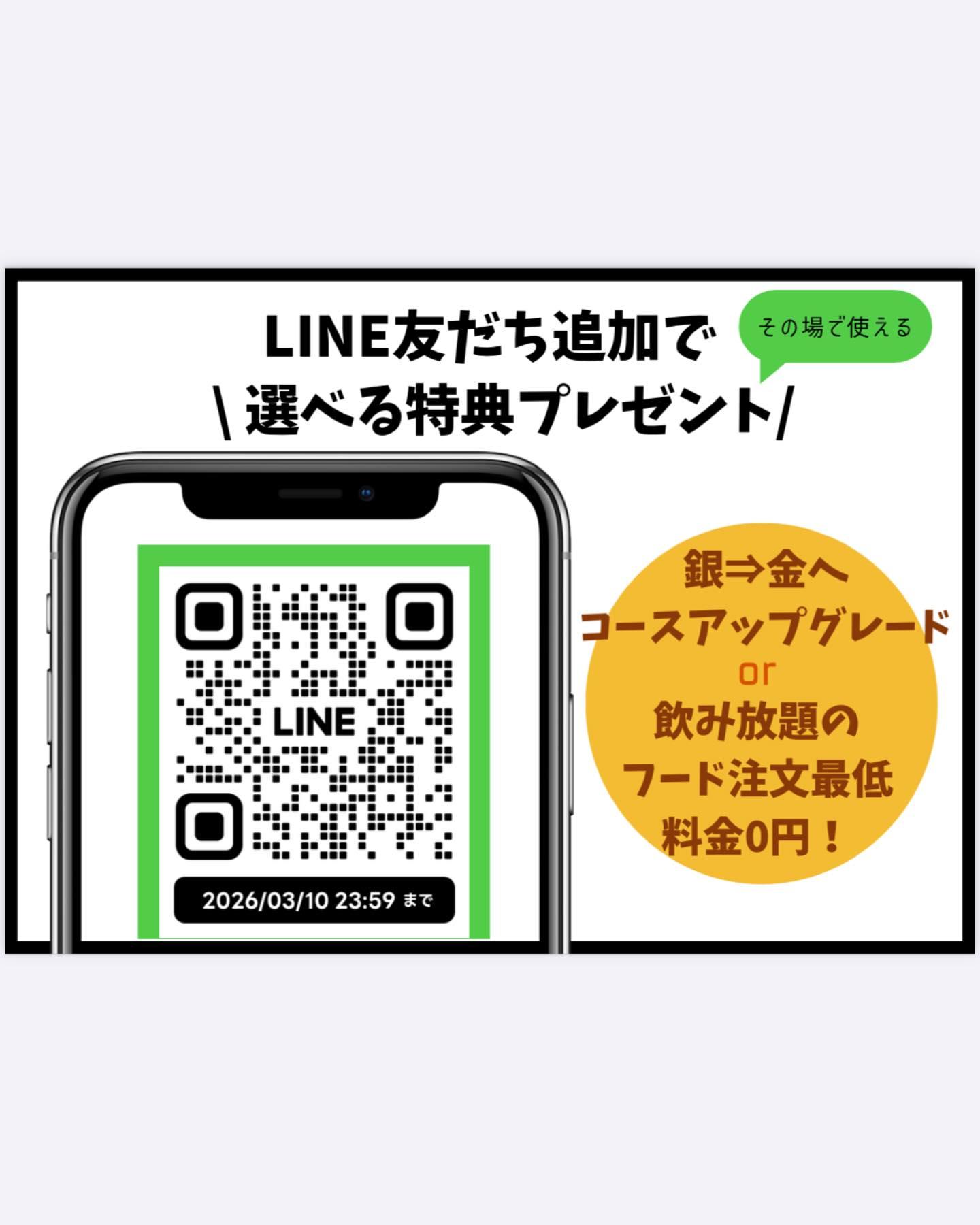 【すすきの×狸小路×母の日×GW×海鮮】0時まで営業中です「魚しょう公式LINE始めました!」《魚しょう 狸小路店》re…